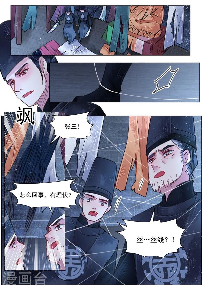 第4话2 真凶？！