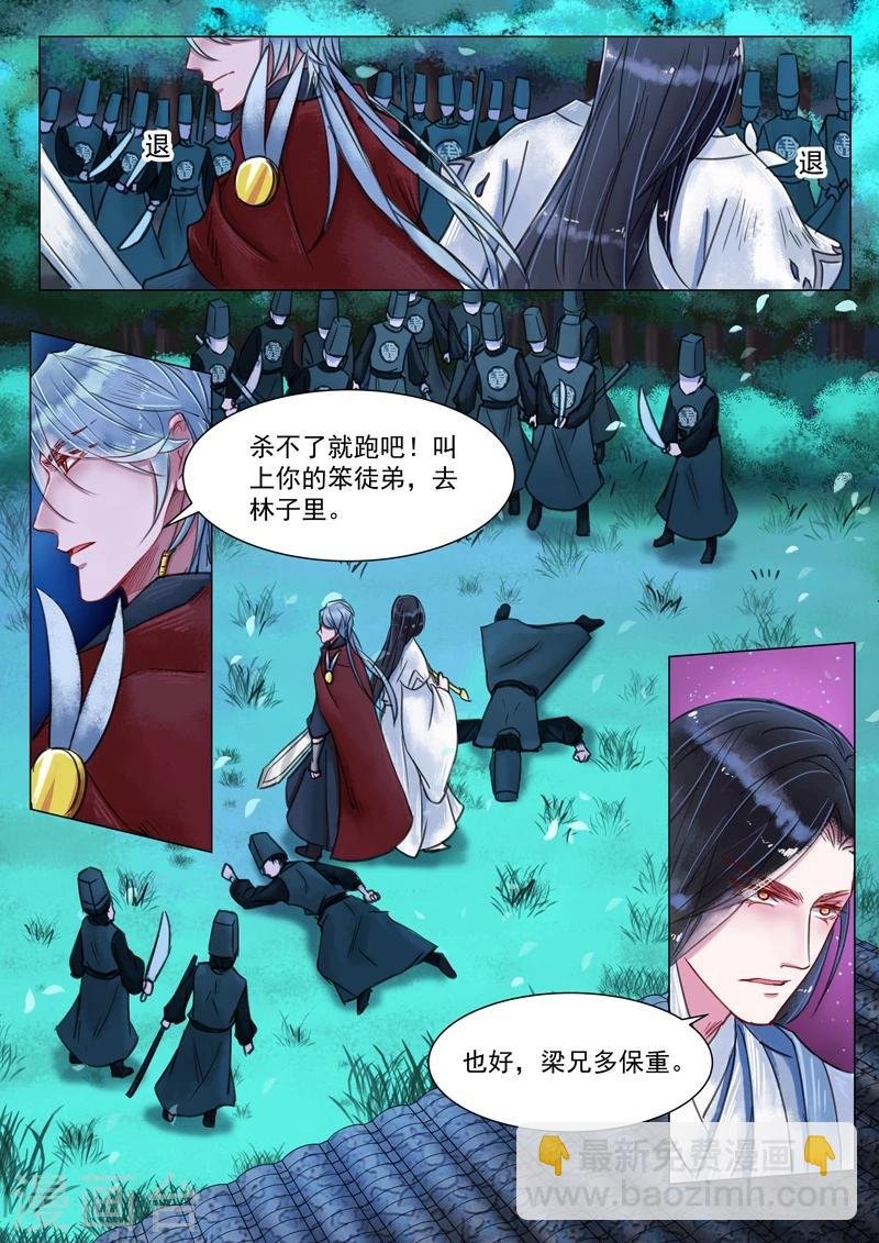 第4话2 真凶？！