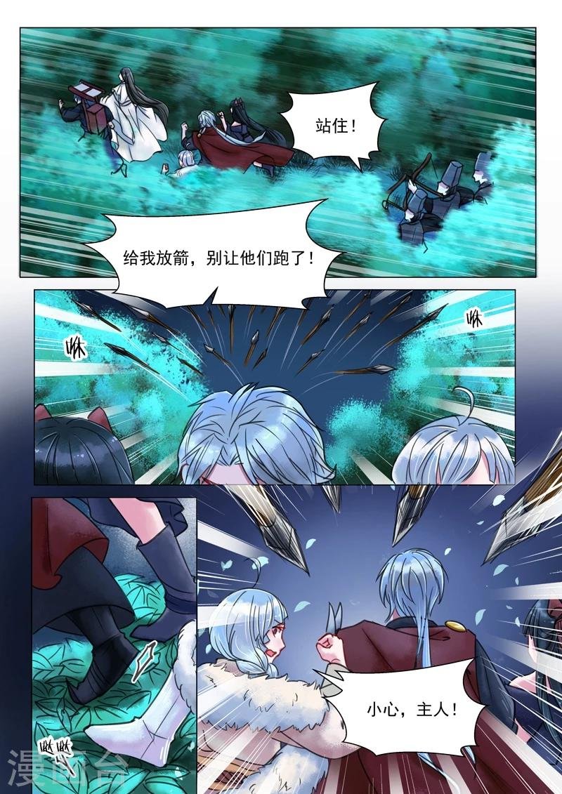 第4话3 真凶？！
