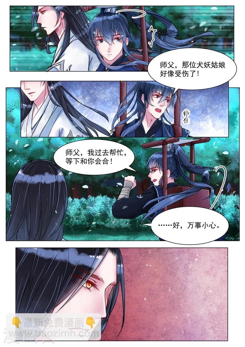 第4话3 真凶？！