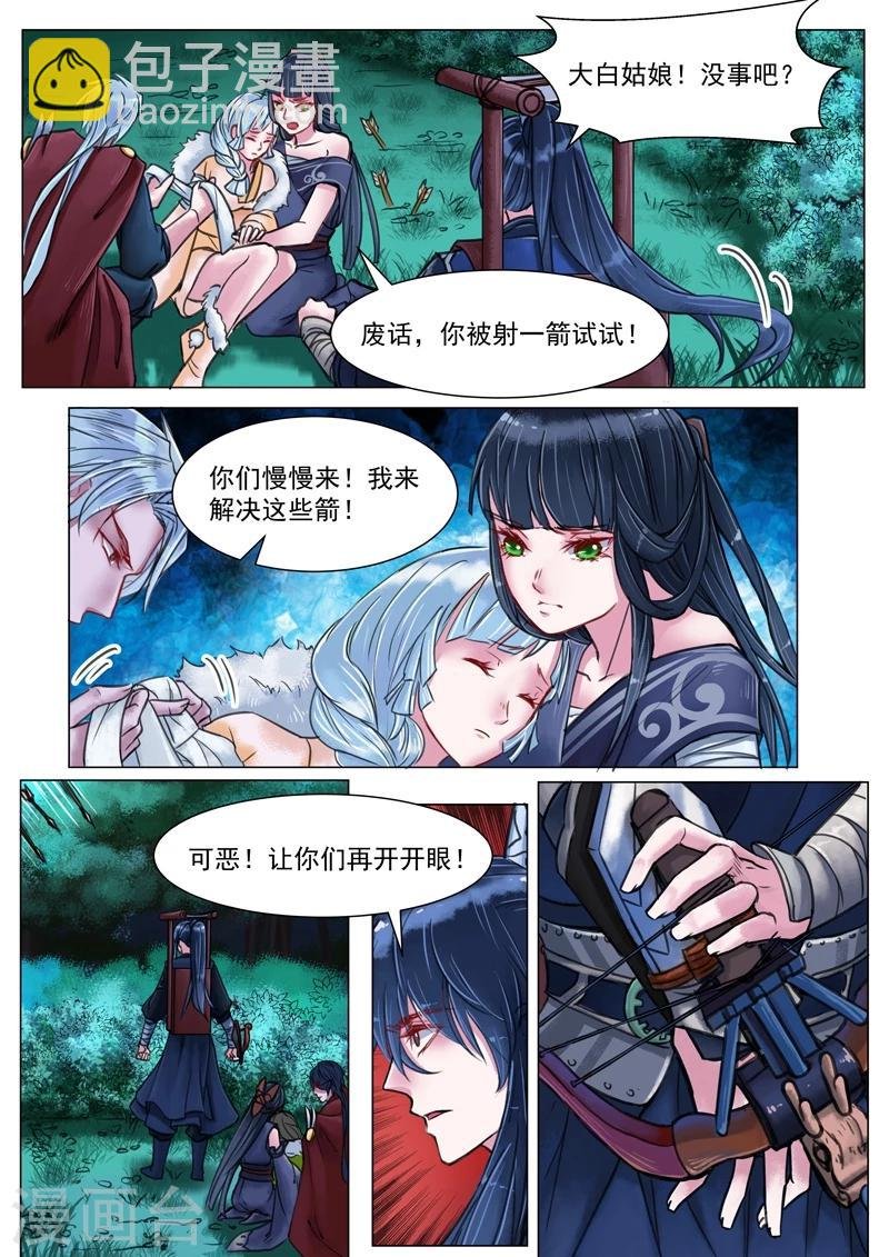 第4话3 真凶？！