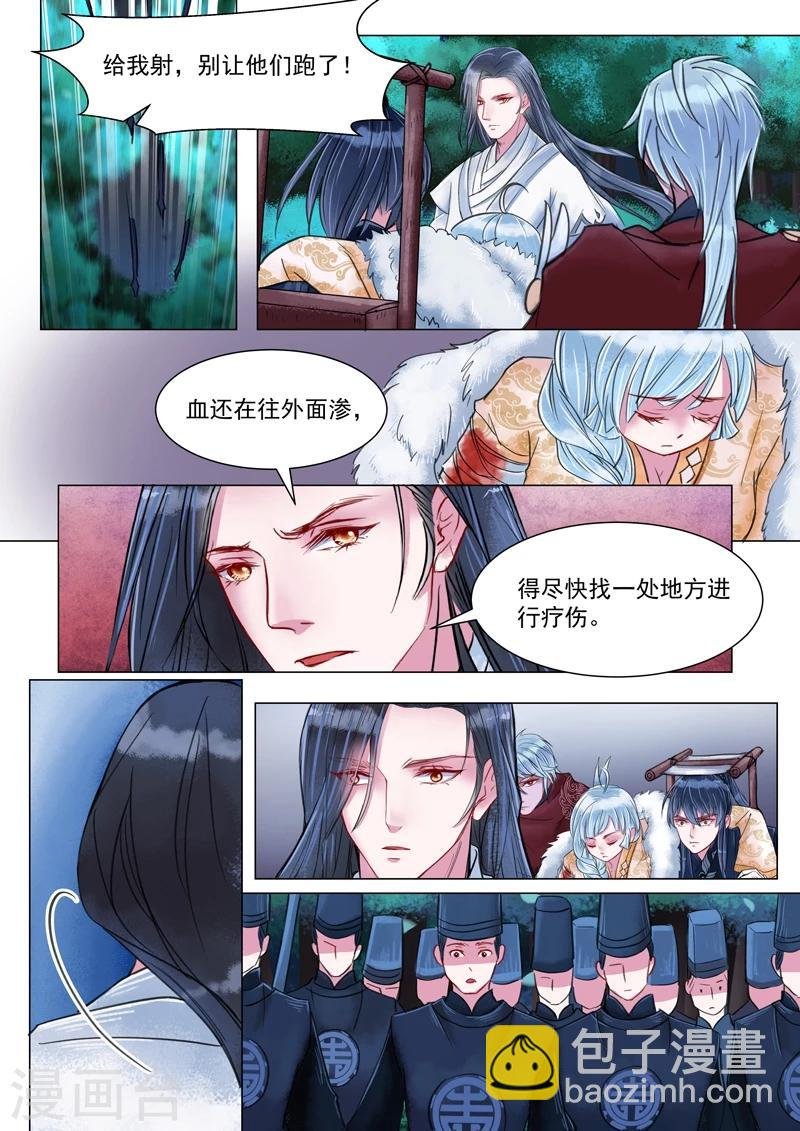 第4话3 真凶？！
