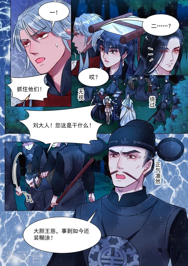 第4话4 真凶？！