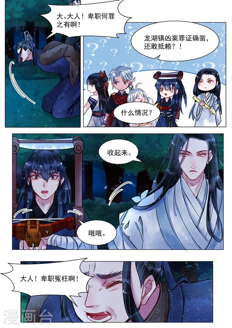 第4话4 真凶？！