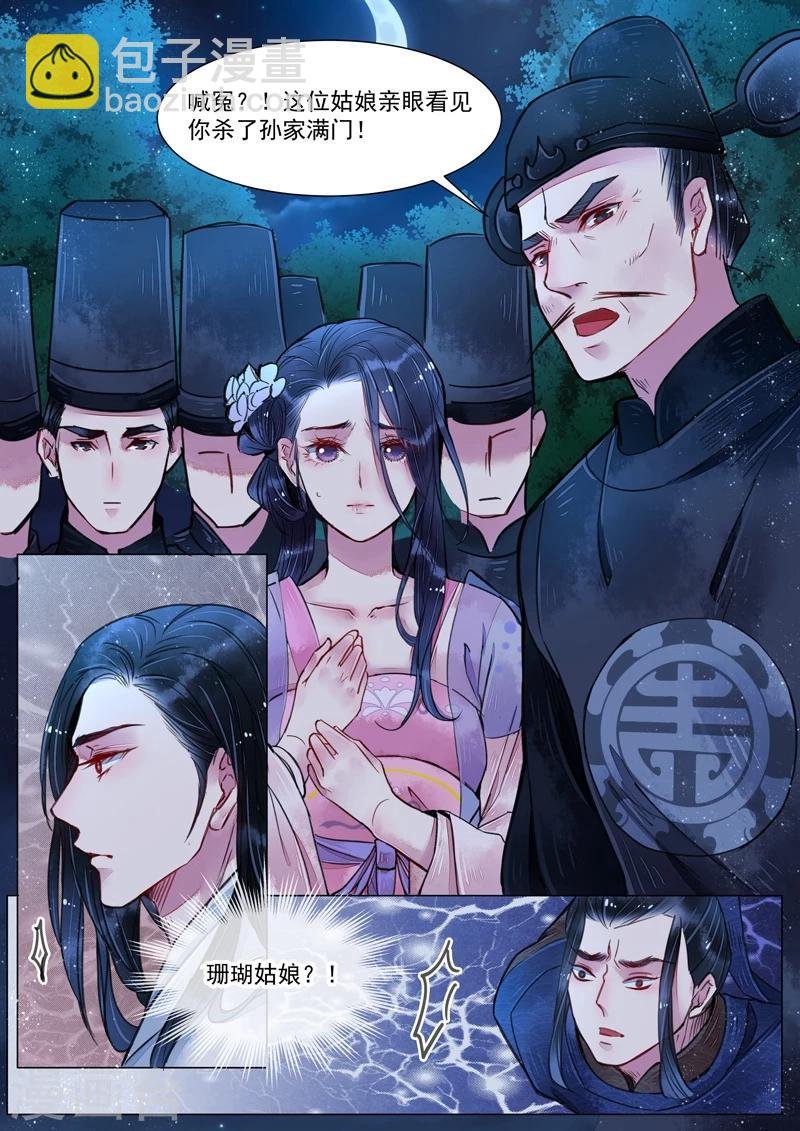 第4话4 真凶？！
