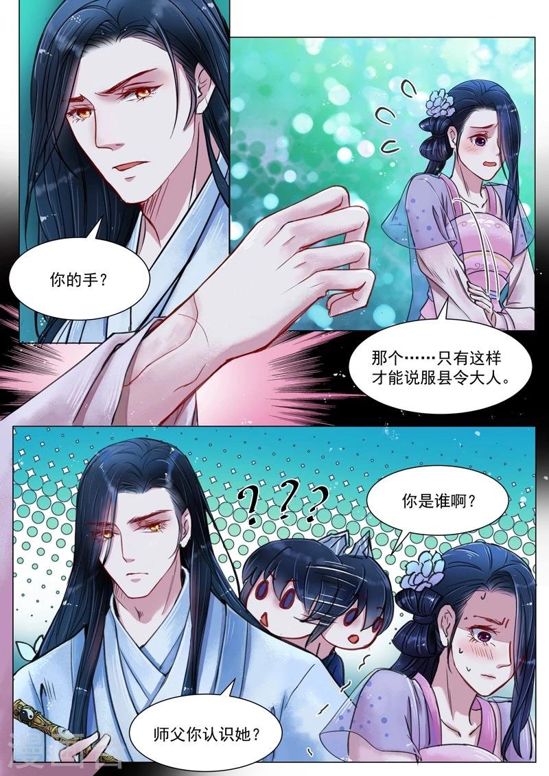 第4话5 真凶？！