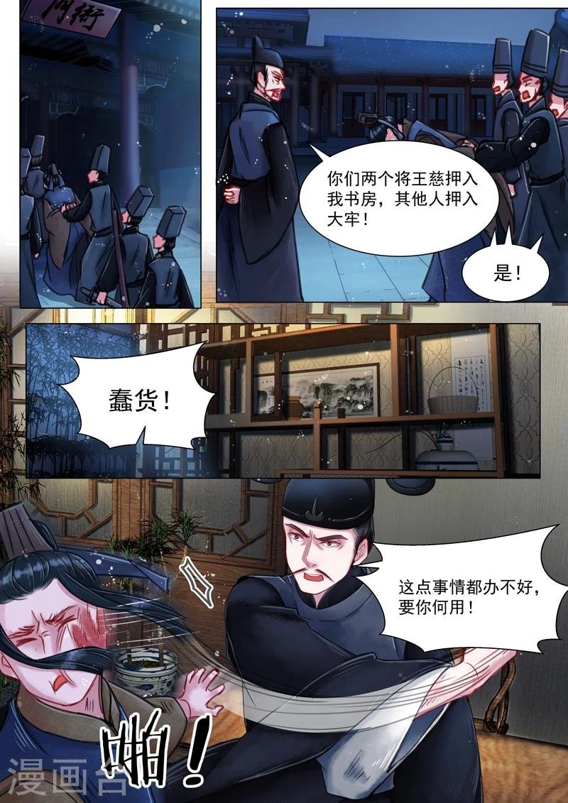 第4话5 真凶？！
