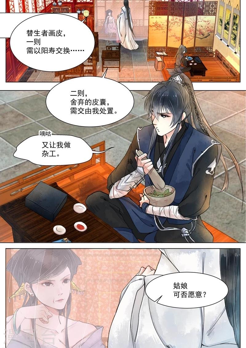 第1话3 缘起