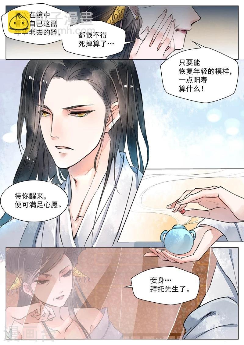 第1话3 缘起