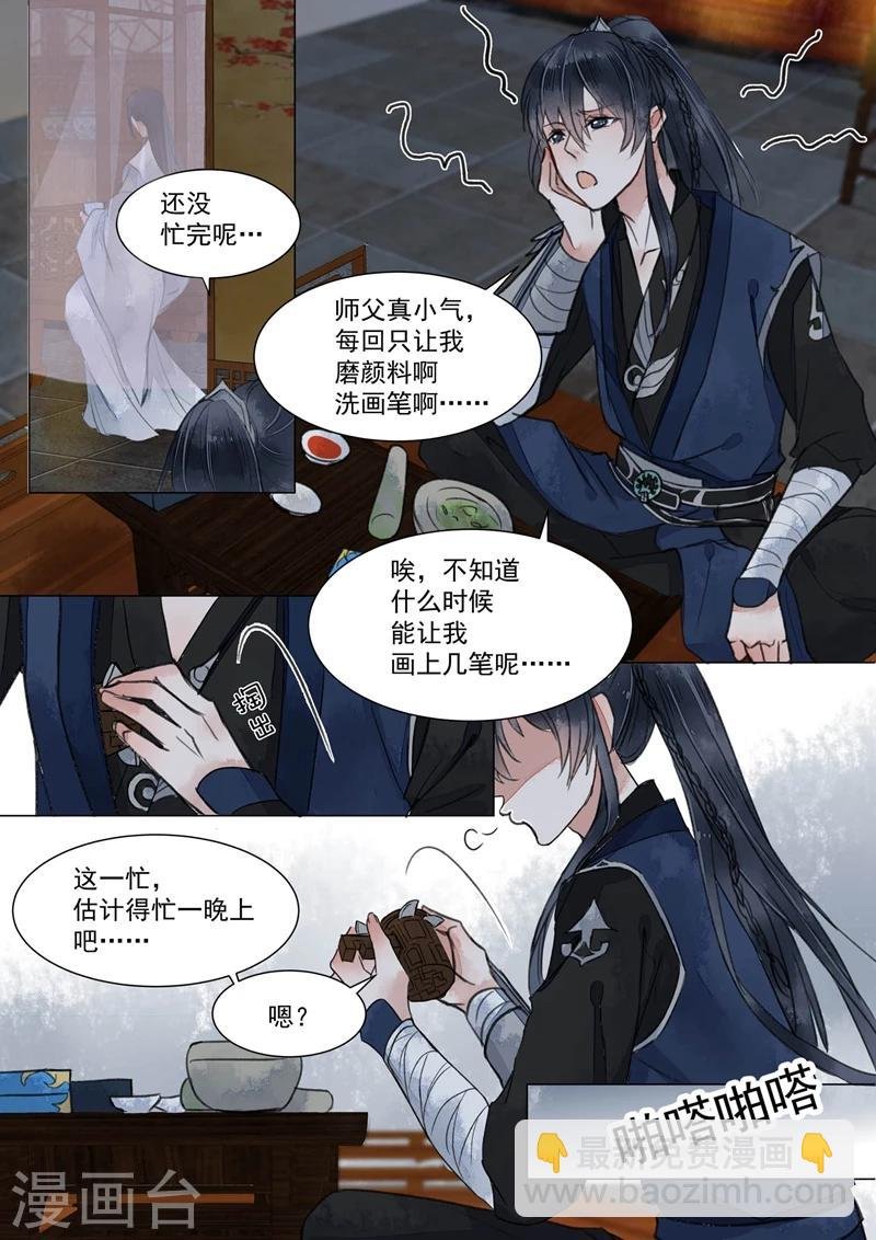 第1话3 缘起
