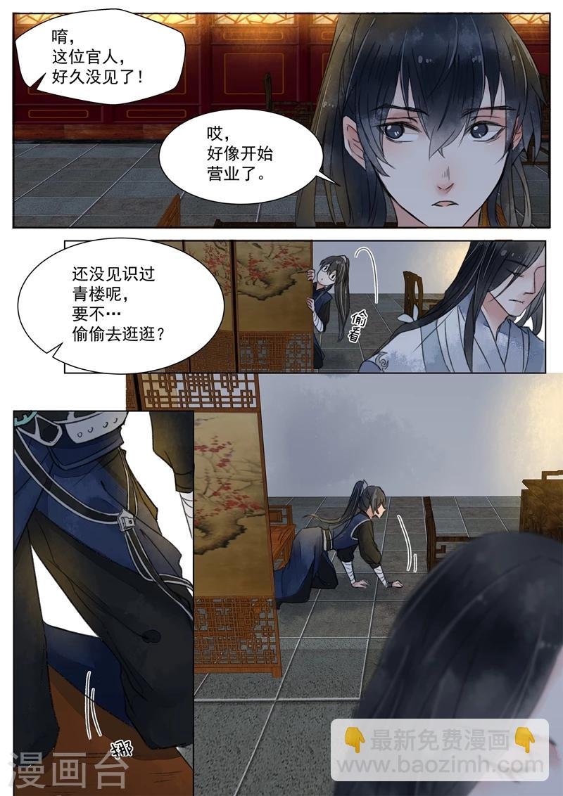 第1话3 缘起