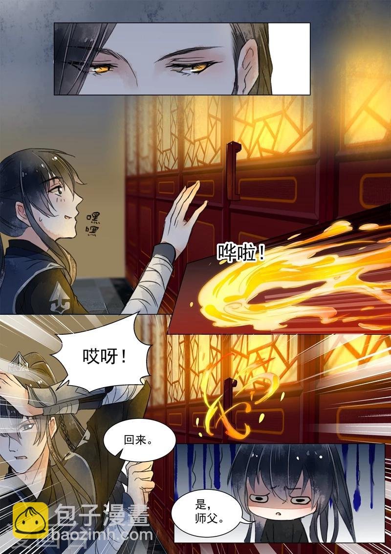 第1话3 缘起