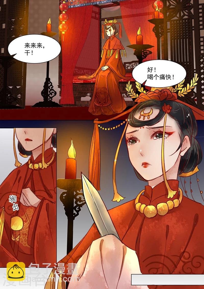 第1话3 缘起