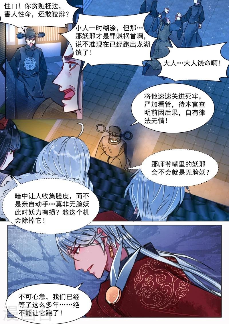 第4话6 真凶？！
