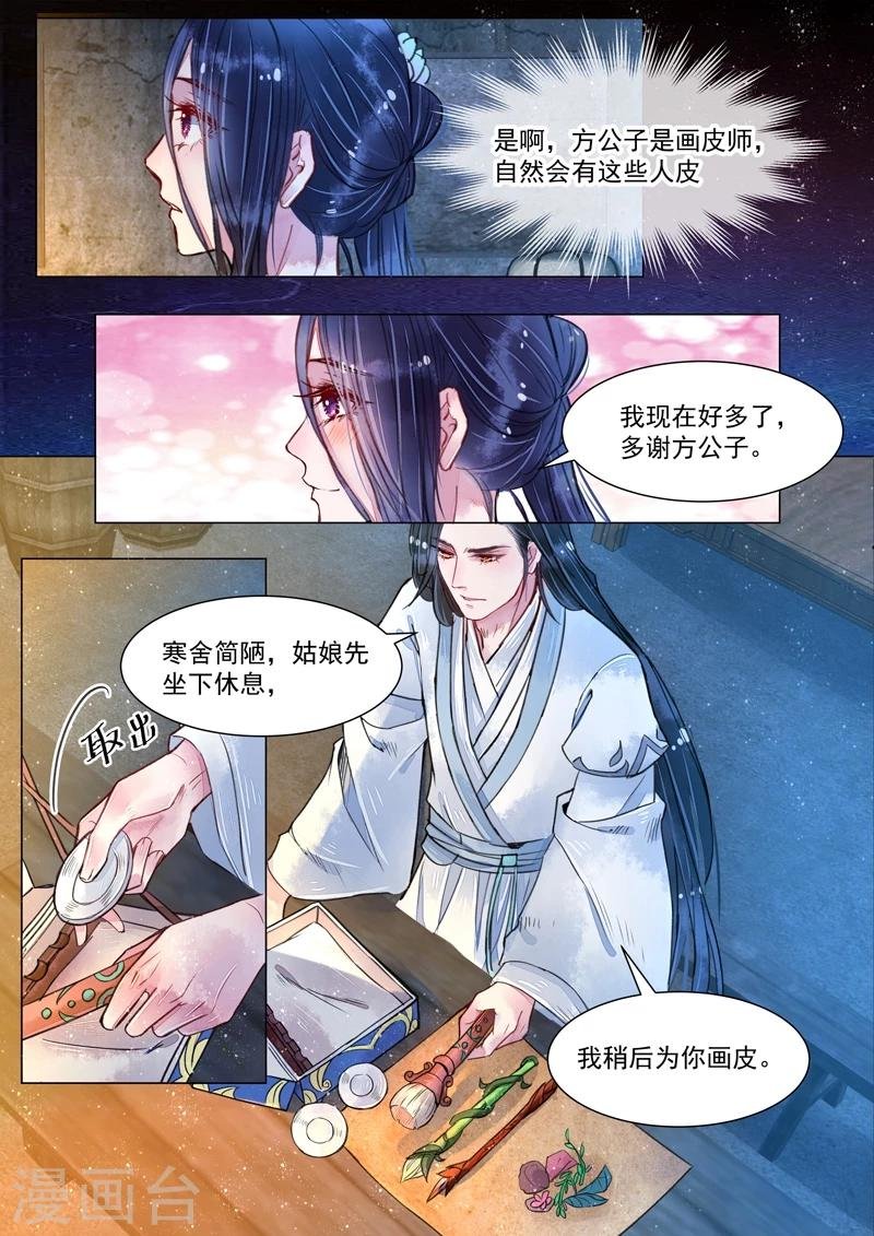 第4话6 真凶？！