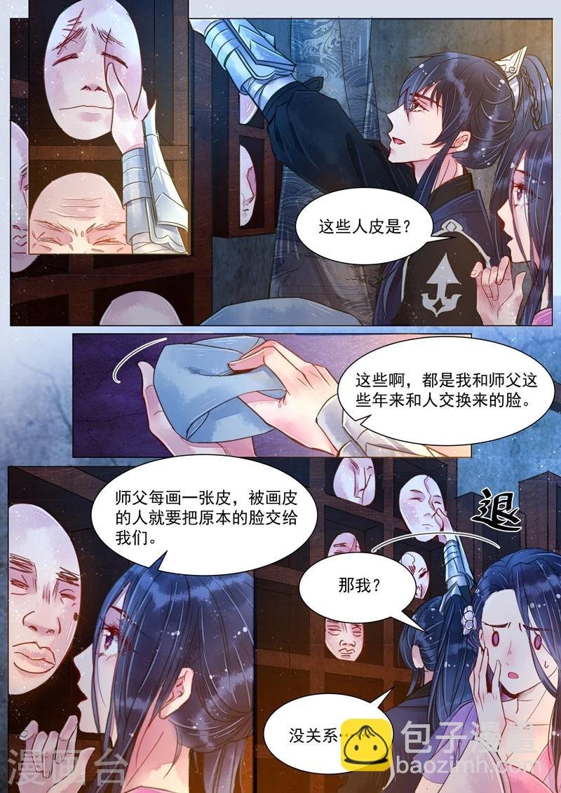 第4话6 真凶？！