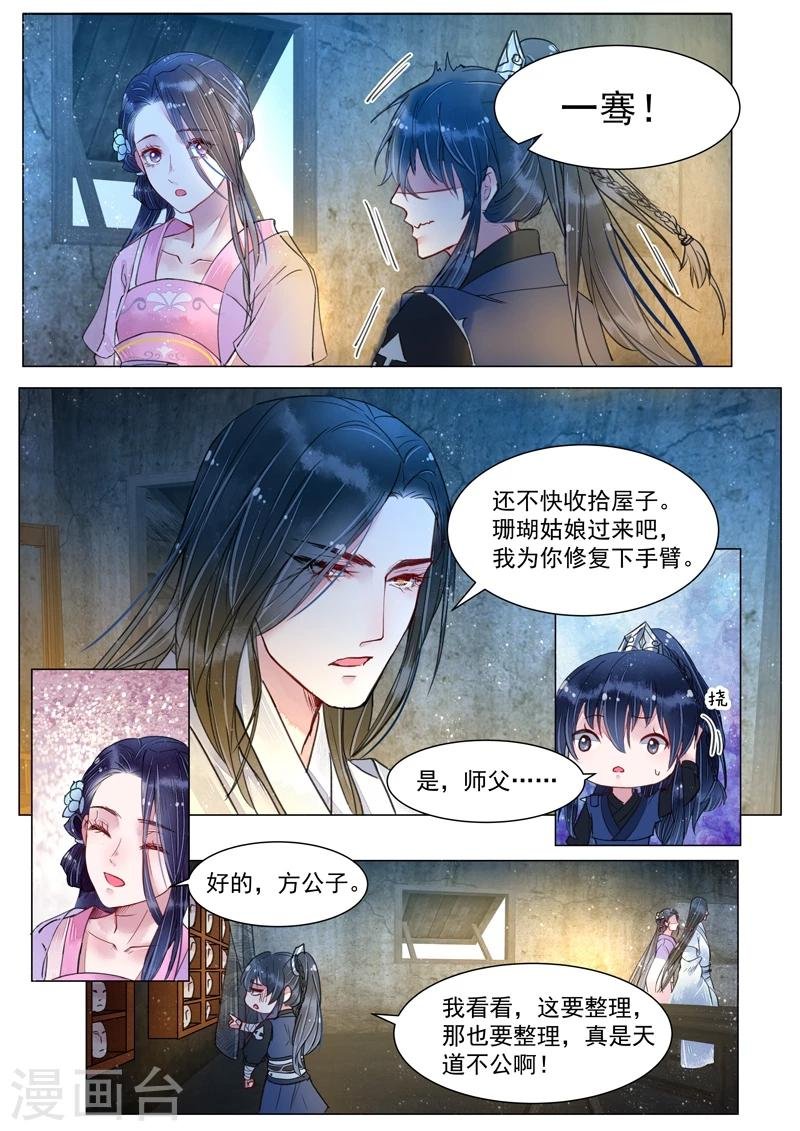 第4话7 真凶？！