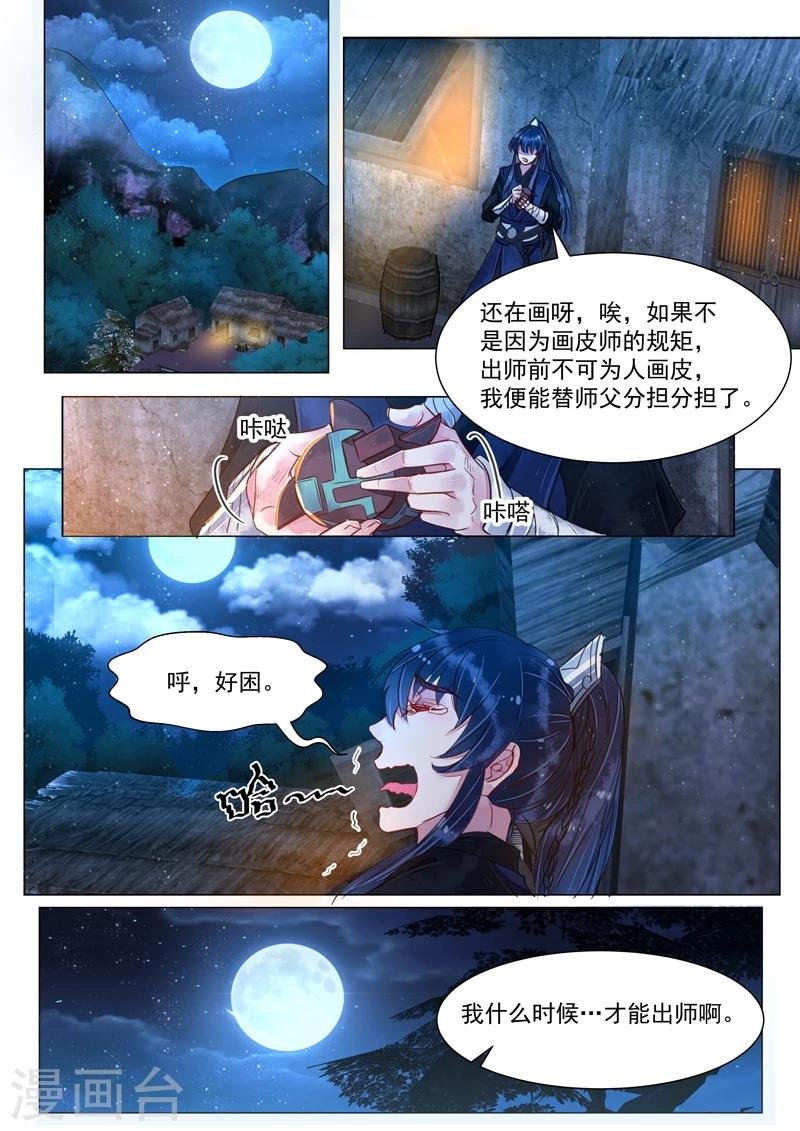 第4话7 真凶？！