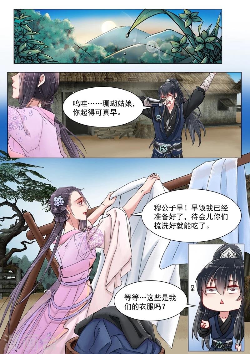 第4话7 真凶？！