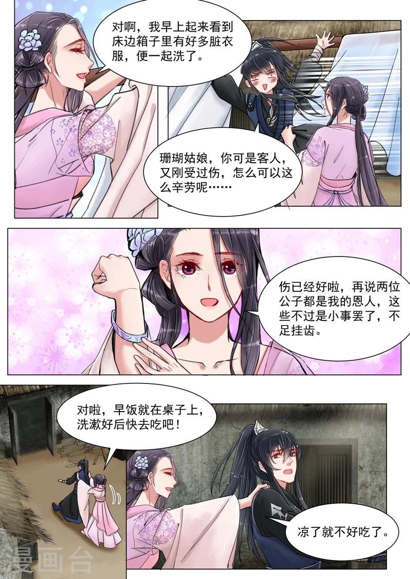 第4话7 真凶？！