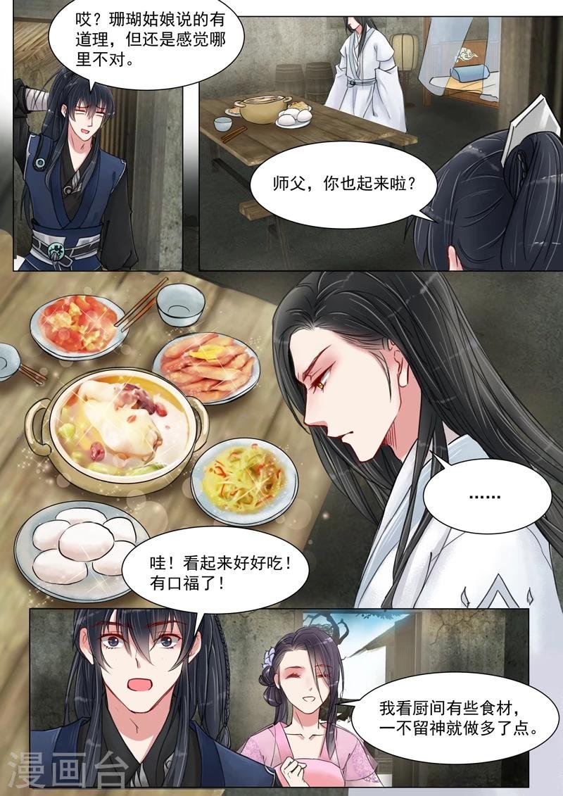 第4话7 真凶？！