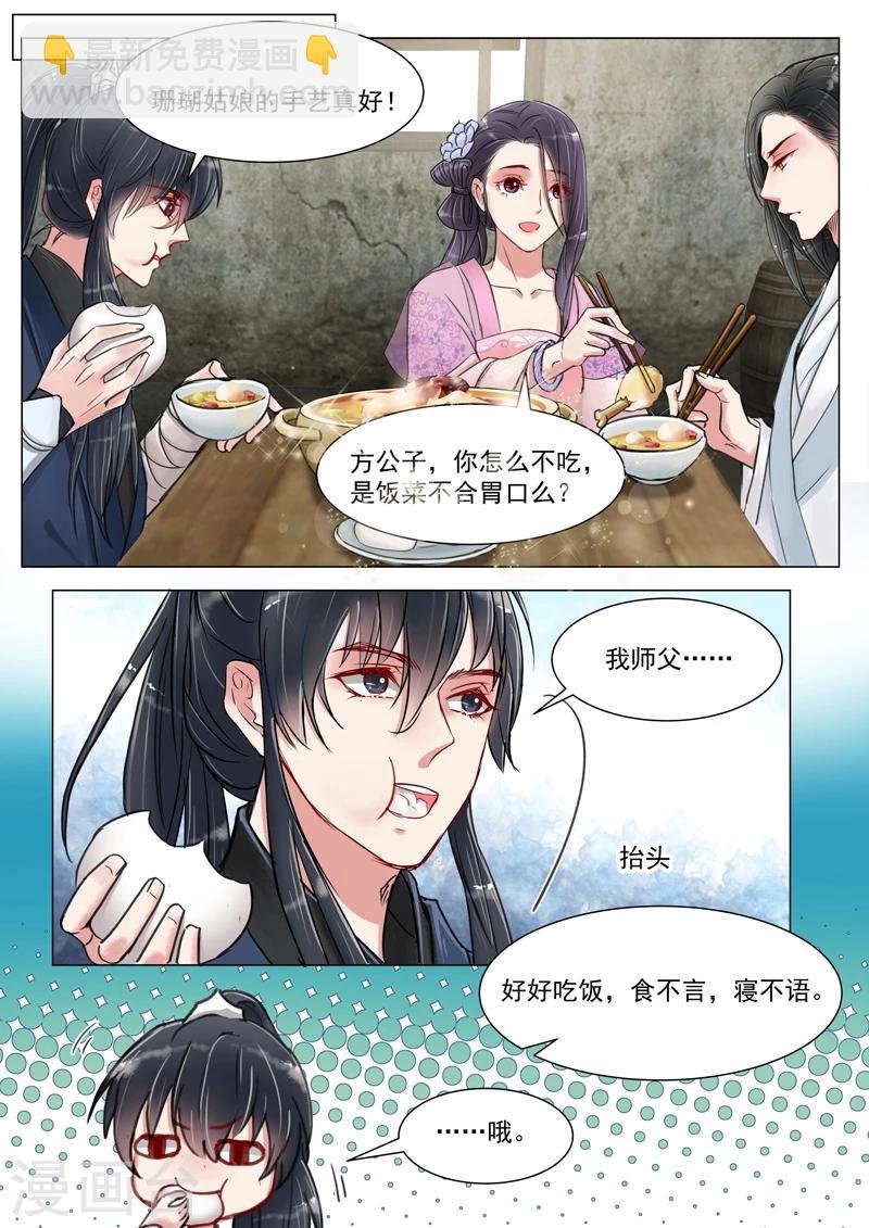 第4话7 真凶？！