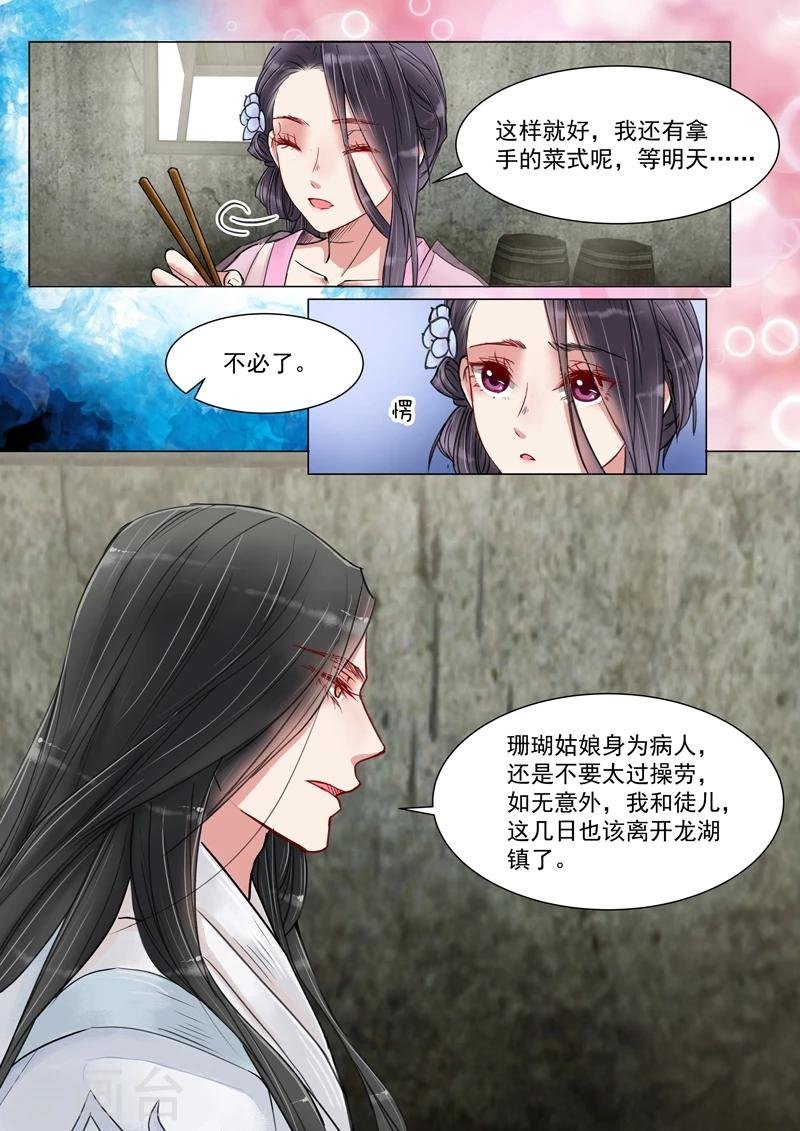 第4话7 真凶？！