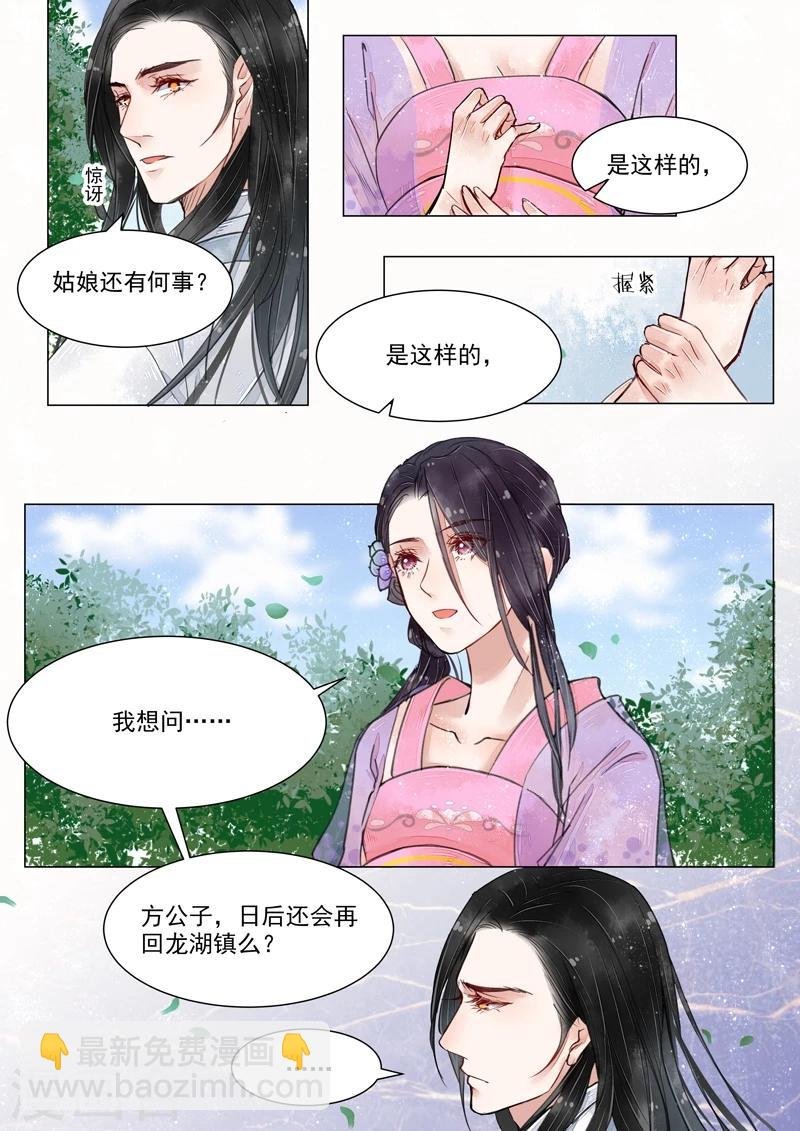 第4话8 真凶？！