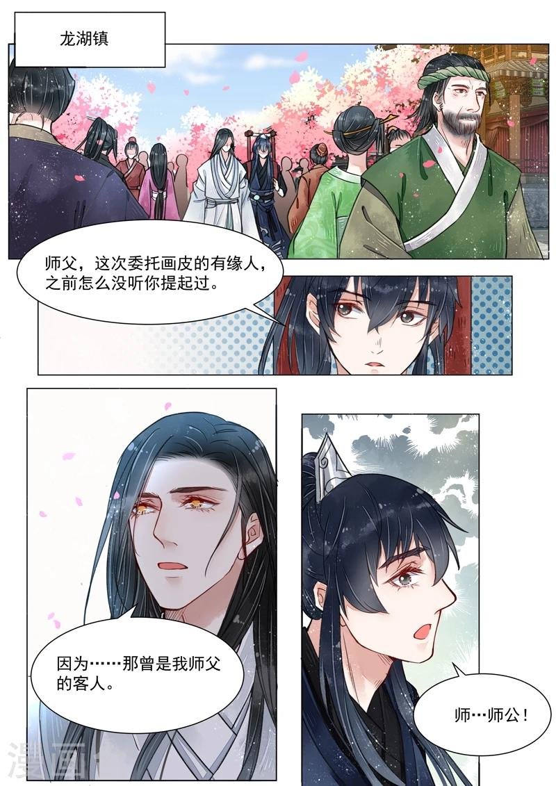第4话8 真凶？！