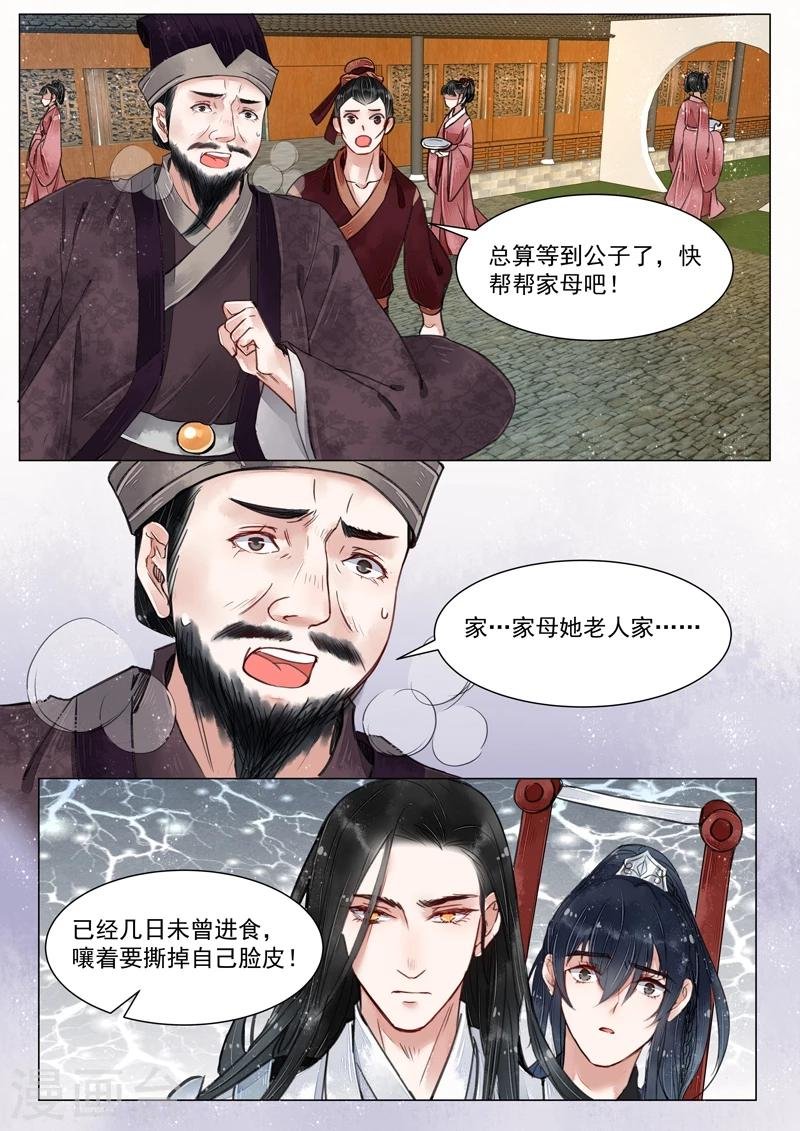 第4话8 真凶？！