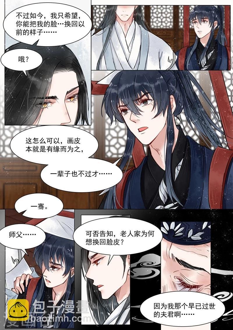 第4话9 真凶？！