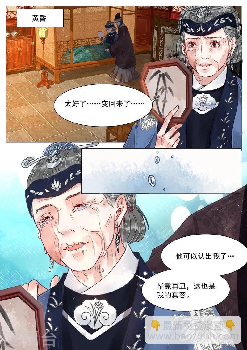 第4话9 真凶？！