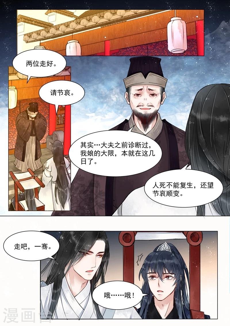 第4话9 真凶？！