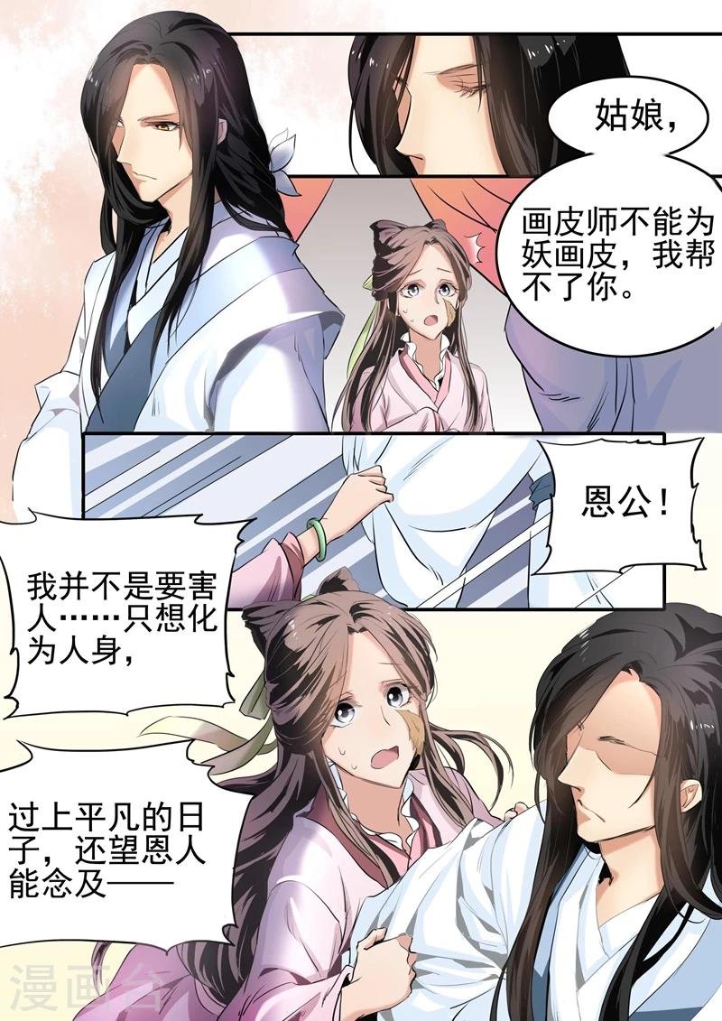 番外1 故人叹