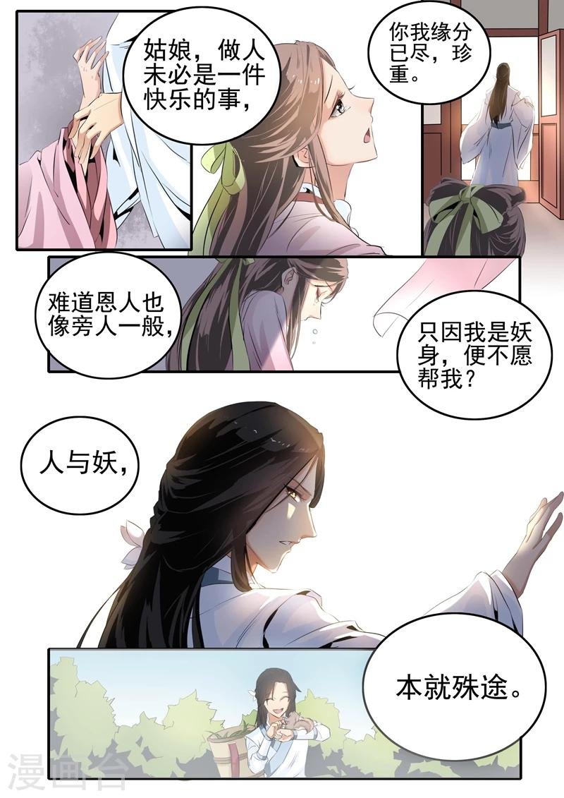 番外1 故人叹