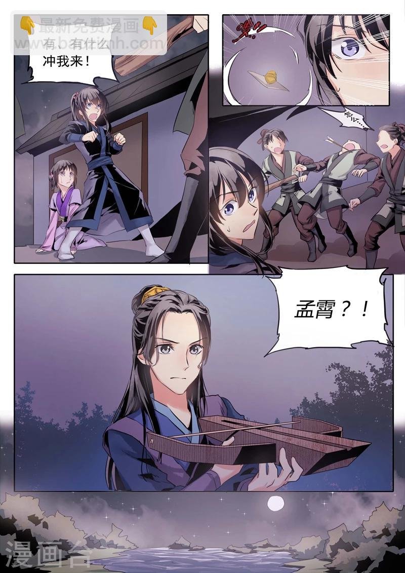 番外2 月下言