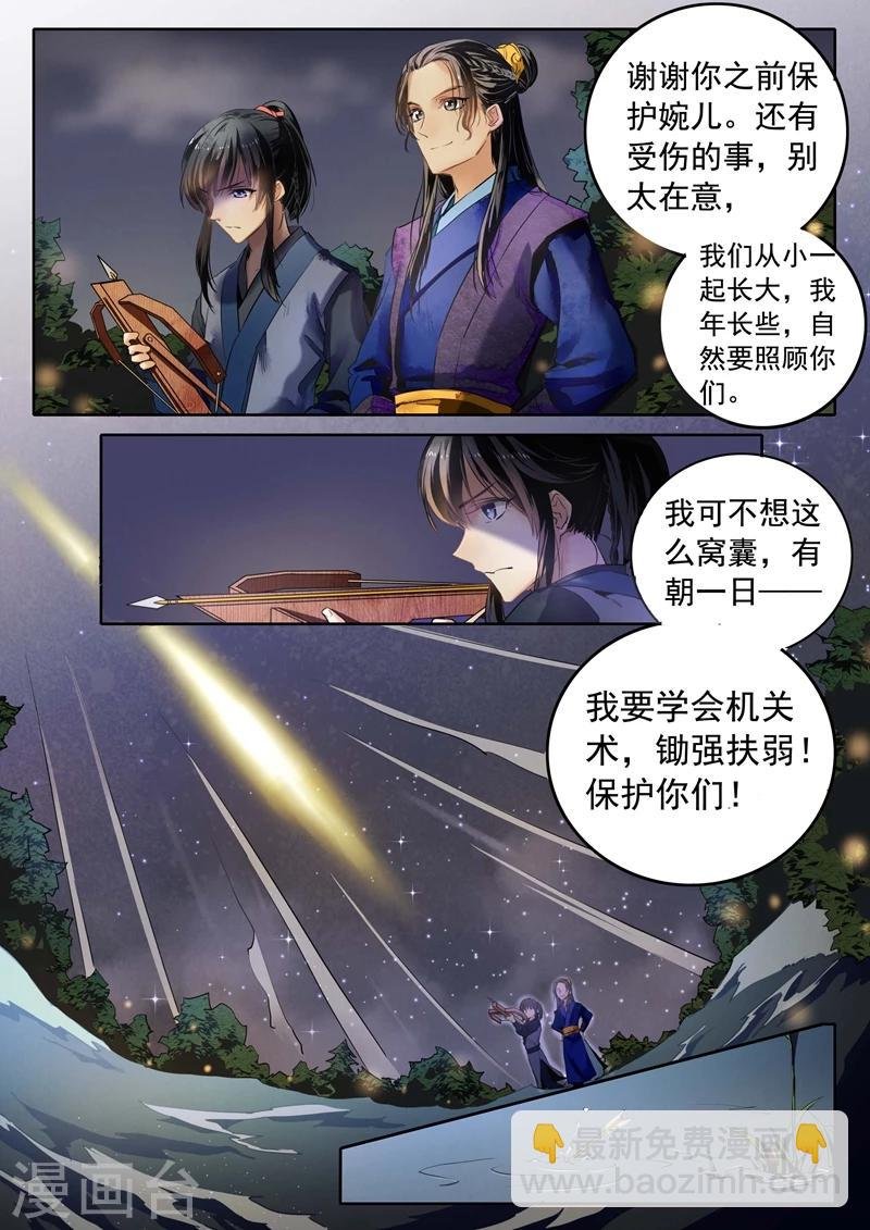 番外2 月下言