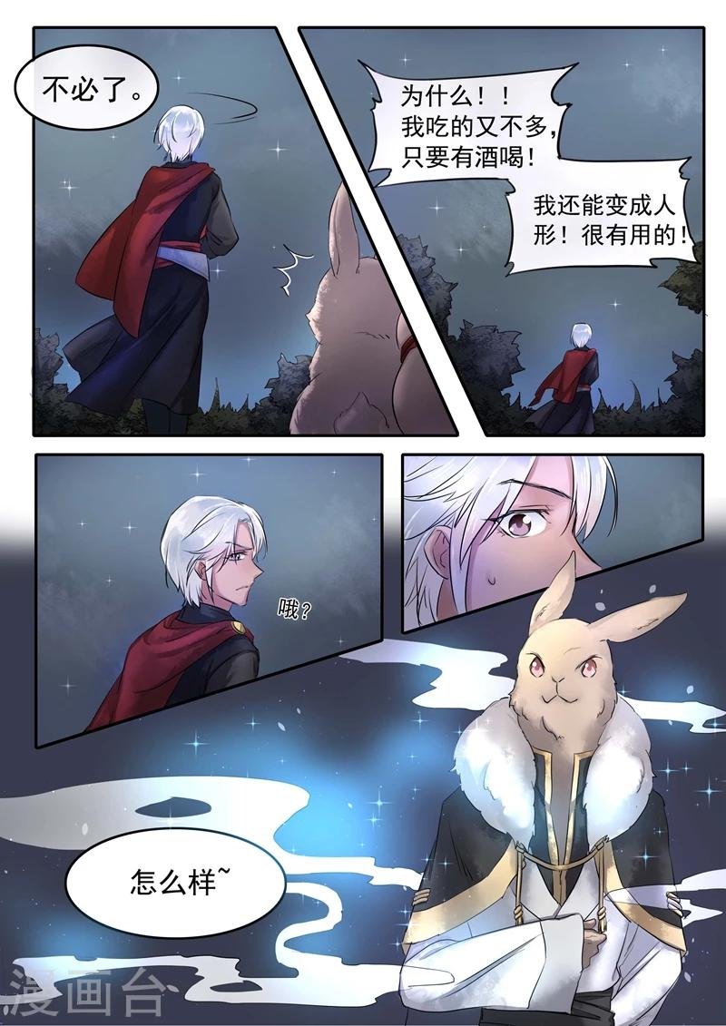 番外3 酒中事