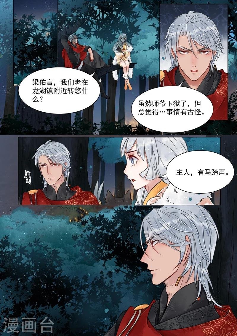 第5话1 传承