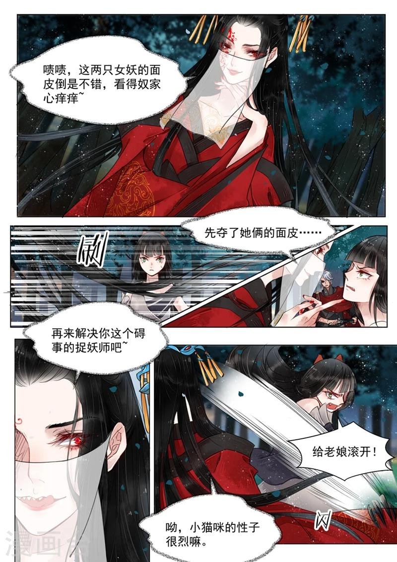 第5话1 传承