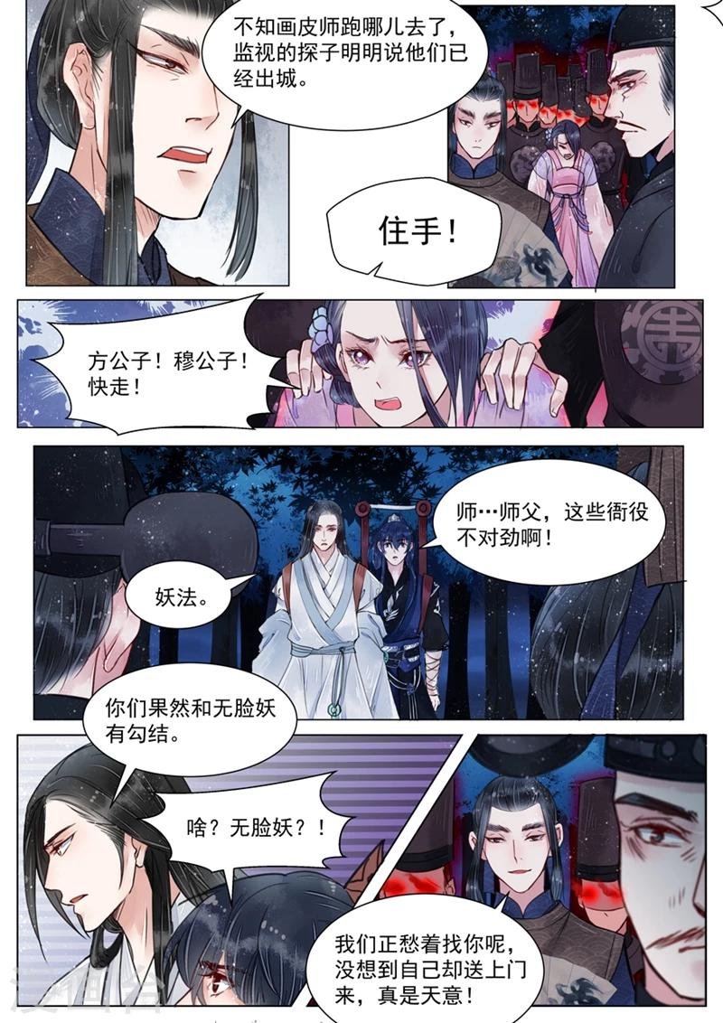 第5话1 传承