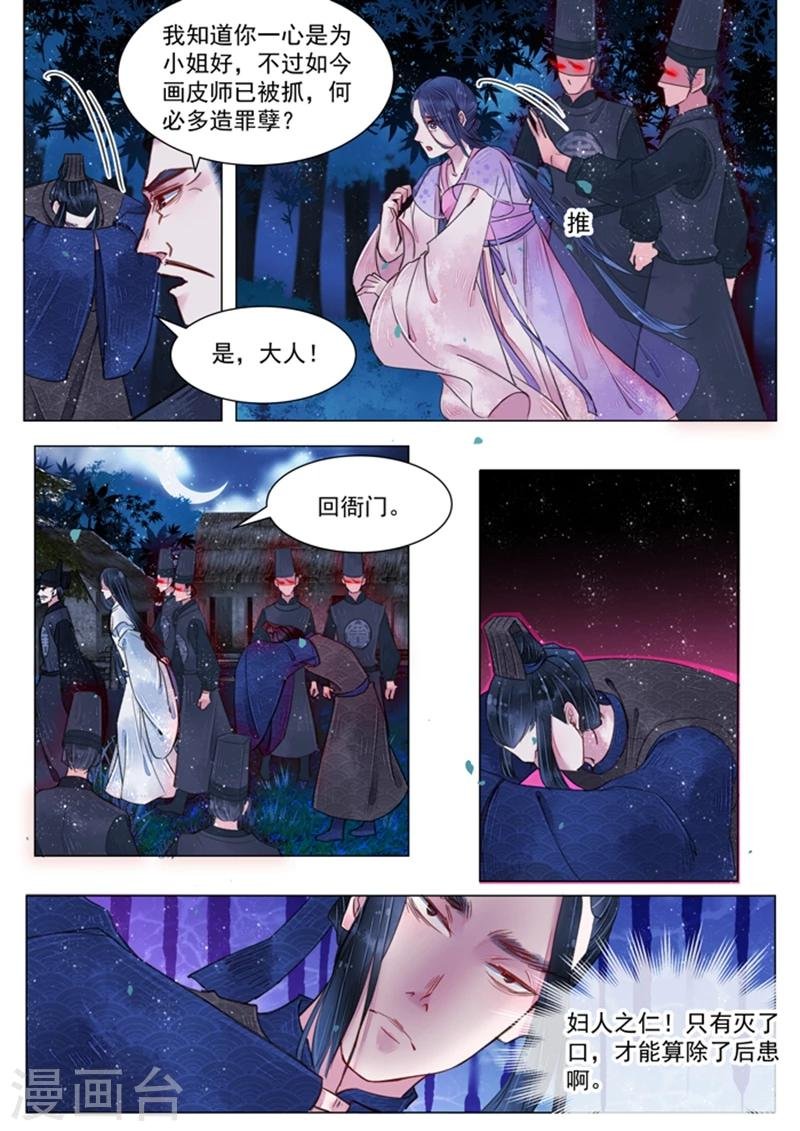 第5话2 传承