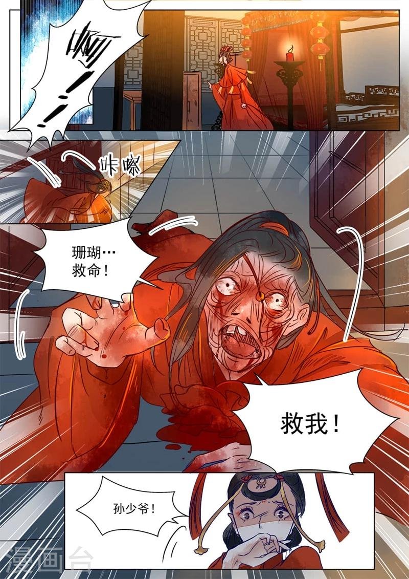 第1话4 缘起