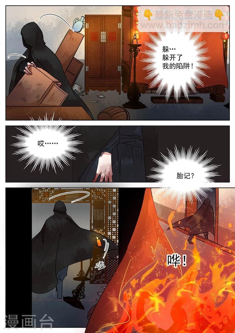第1话4 缘起