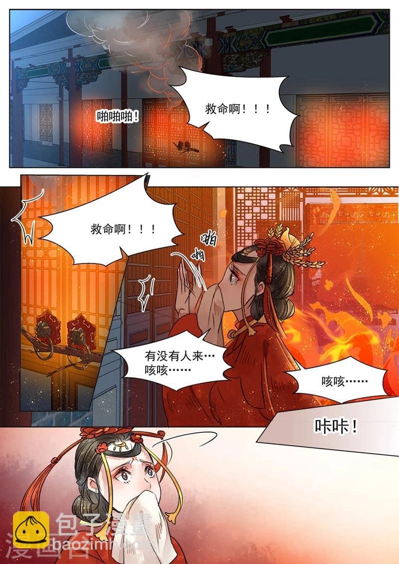 第1话4 缘起