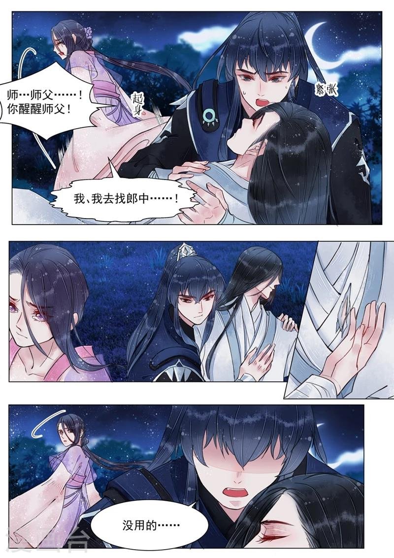 第5话3 传承