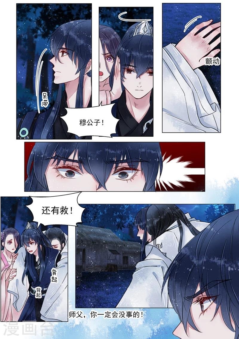 第5话3 传承