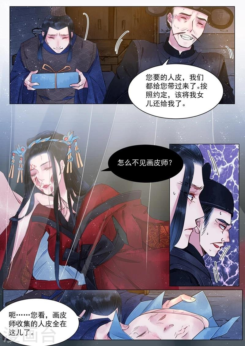 第5话4 传承