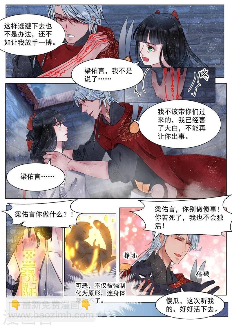 第5话5 传承