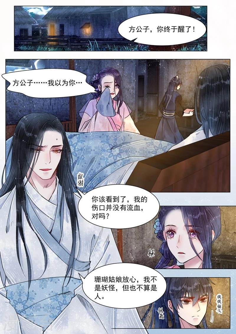 第5话5 传承